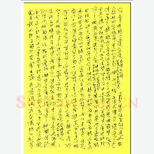 潘现 硬笔行书 宋词三首