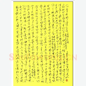 潘现 硬笔行书 宋词三首