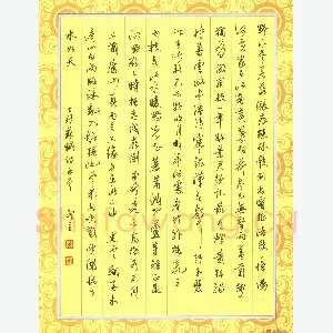黄孟全 硬笔行书 苏轼诗五首