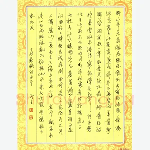黄孟全 硬笔行书 苏轼诗五首
