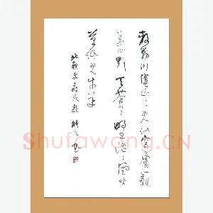 梁能伟 硬笔草书 北朝乐府民歌