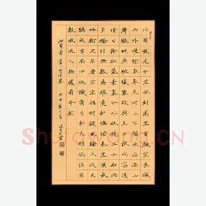 黎德良 硬笔楷书 毛泽东词沁园春一首