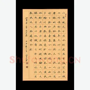 黎德良 硬笔楷书 毛泽东词沁园春一首