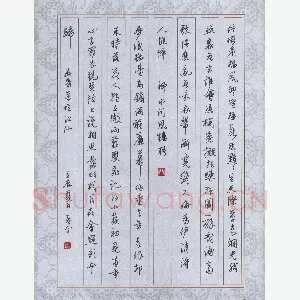 黄孟全 硬笔行书 宋词二首