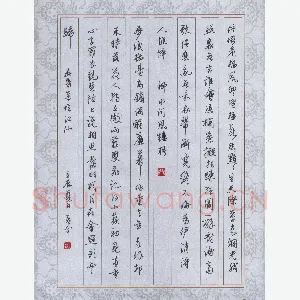 黄孟全 硬笔行书 宋词二首