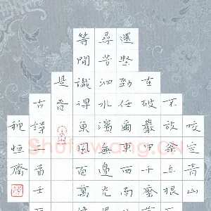 陈清云 硬笔楷书 古诗二首
