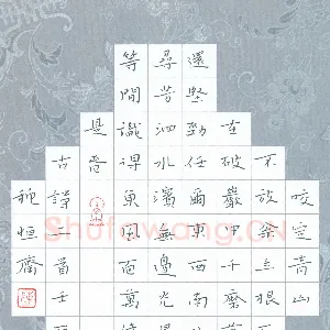 陈清云 硬笔楷书 古诗二首