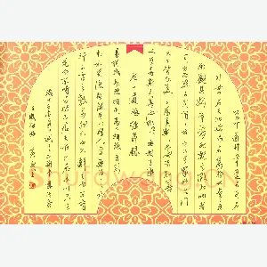 黄孟全 硬笔行书 老子道德经节录
