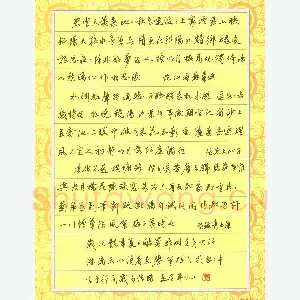 黄孟全 硬笔行书 宋词三首