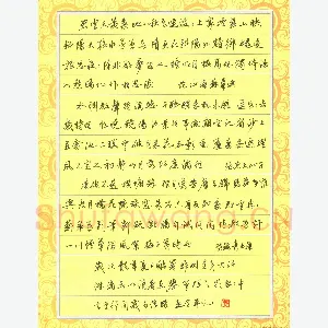 黄孟全 硬笔行书 宋词三首