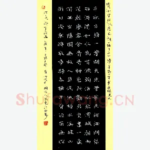 黎德良 硬笔楷书 古诗三首