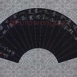 陈清云 硬笔隶书 王维诗一首