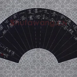 陈清云 硬笔隶书 王维诗一首