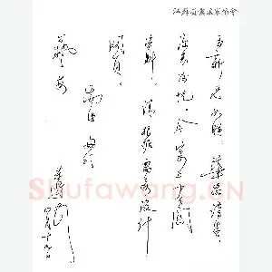 言恭达致齐玉新函(硬笔手札)