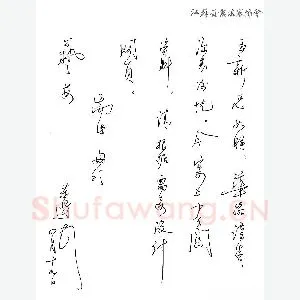 言恭达致齐玉新函(硬笔手札)