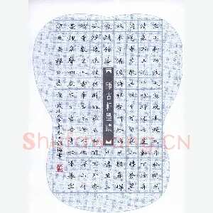 魏梅 硬笔楷书 王维诗