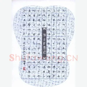 魏梅 硬笔楷书 王维诗