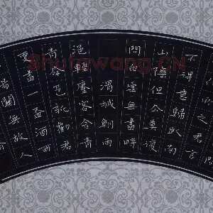 陈清云 硬笔楷书 王维诗二首