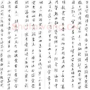 余中元 硬笔行书 王建霓裳词