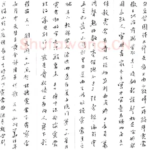 余中元 硬笔行书 王建霓裳词