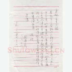 姚志忠（哲成）致宏刚函(硬笔手札)
