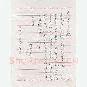 姚志忠（哲成）致宏刚函(硬笔手札)