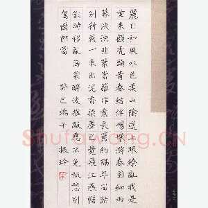 朱振玲 硬笔楷书 丽日和风水色柔