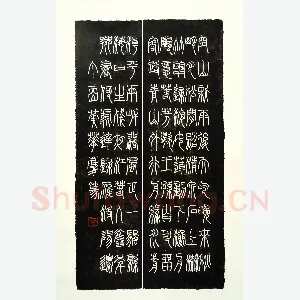 黄华庆 硬笔篆书 唐诗二首