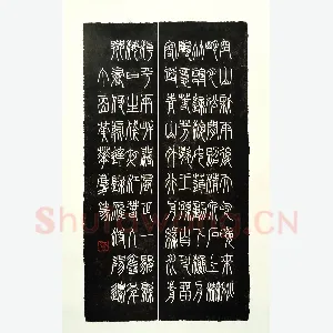 黄华庆 硬笔篆书 唐诗二首