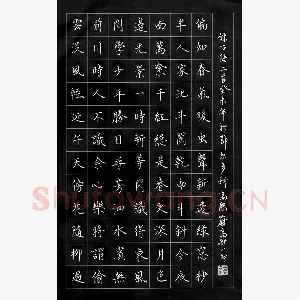 蔚高升 硬笔楷书 古诗三首
