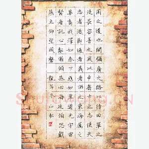 黄孟全 硬笔楷书 节录乐毅论