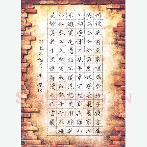 朱振玲 硬笔楷书 落花诗