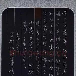 陈清云 硬笔行草 王维诗一首