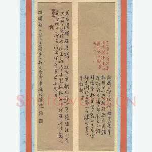 孙文刚 硬笔行草 陈瑸诗二首