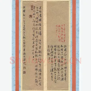 孙文刚 硬笔行草 陈瑸诗二首