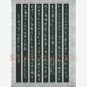 黄孟全 硬笔行书 词二首