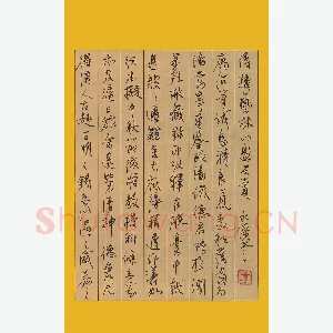 李永杰 硬笔行书 得汉人古趣