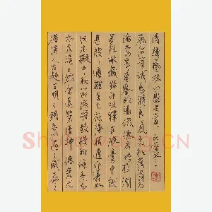 李永杰 硬笔行书 得汉人古趣