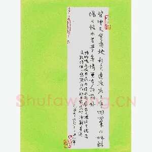 石志军 硬笔行书 范仲淹词苏幕遮