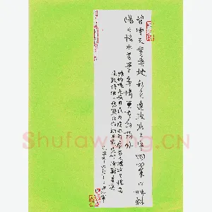 石志军 硬笔行书 范仲淹词苏幕遮