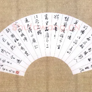 余中元 硬笔行书 王维诗二首