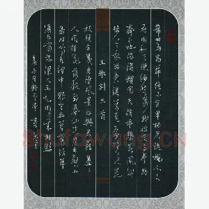 黄孟全 硬笔行书 王维诗三首