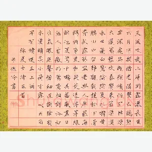 朱振玲 硬笔楷书 咏夏古诗五首