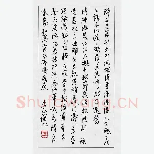 李永杰 硬笔行书 醉石篆刻