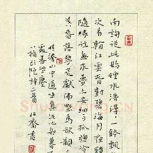 陈清云 硬笔楷书 八指头陀诗二首