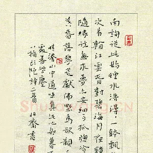 陈清云 硬笔楷书 八指头陀诗二首