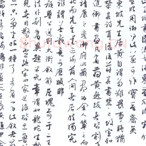 余中元 硬笔行书 董其晶画禅室随笔