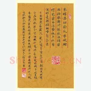 郭立亮 硬笔楷书 柳永词雨霖铃