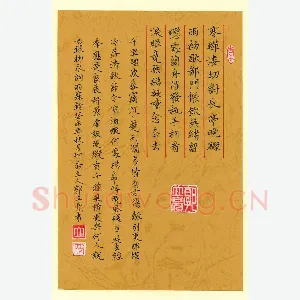 郭立亮 硬笔楷书 柳永词雨霖铃