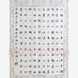 吴剑 硬笔楷书 毛泽东词沁园春雪